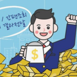 신용 대출: 금융 선택의 중요성